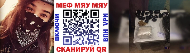 Где можно купить наркотики Троицк АМФЕТАМИН Мефедрон Cocaine Гашиш Псилоцибиновые грибы МЕГА tor Канабис