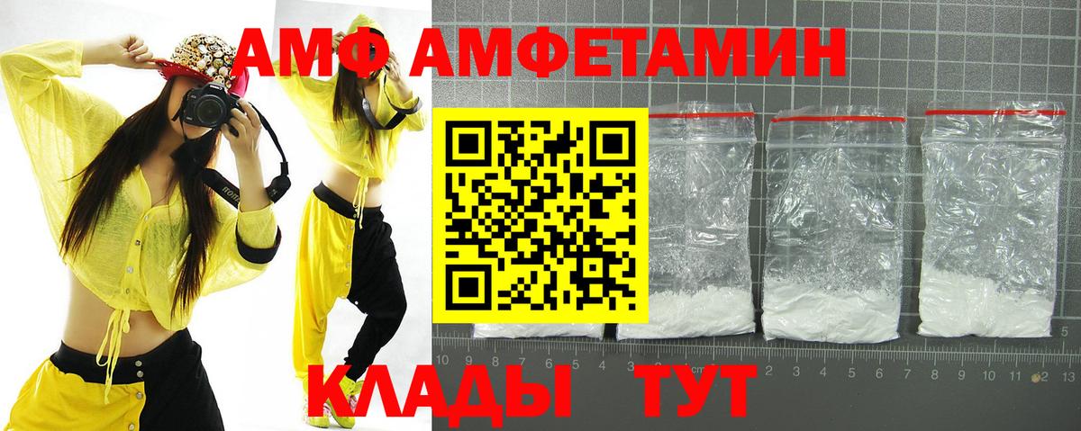 АМФЕТАМИН  Вход с VPN  Троицк  АМФЕТАМИН VHQ 