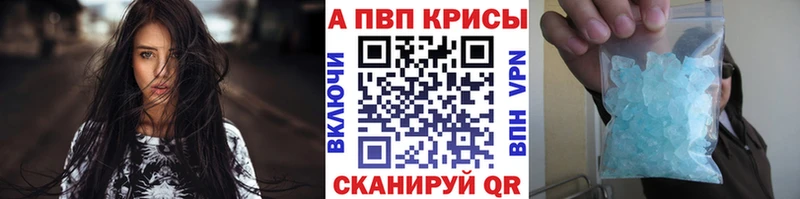 Alpha-PVP Crystall  Троицк 