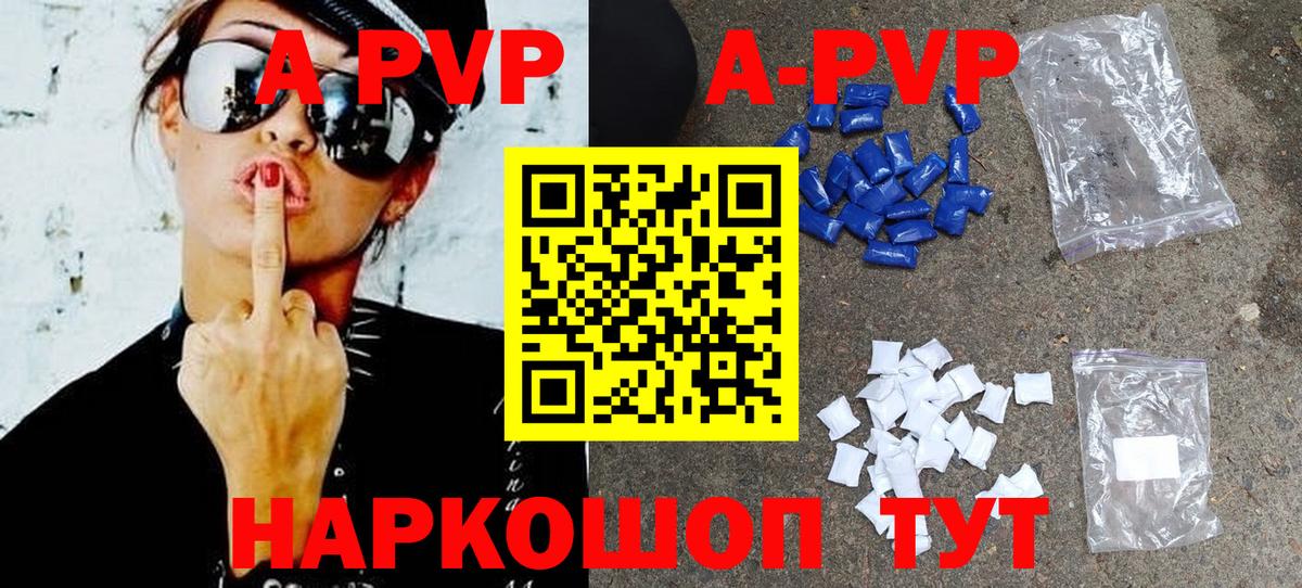 Alpha-PVP  А ПВП Crystall  Alfa_PVP VHQ  Вход с VPN  Троицк  Альфа ПВП СК КРИС 