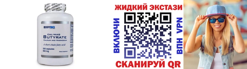 Бутират GHB  где продают   ссылка на мегу онион  Троицк 
