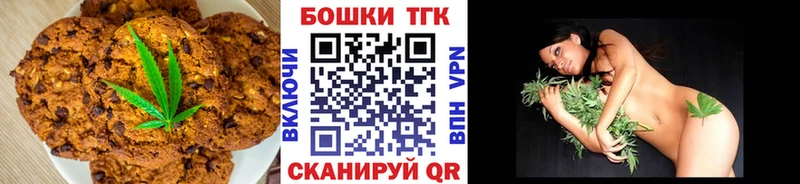 Еда ТГК марихуана  Троицк 