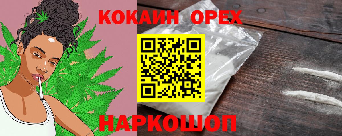Cocaine Эквадор  КОКАИН Перу  Вход с VPN  Cocaine  Троицк 