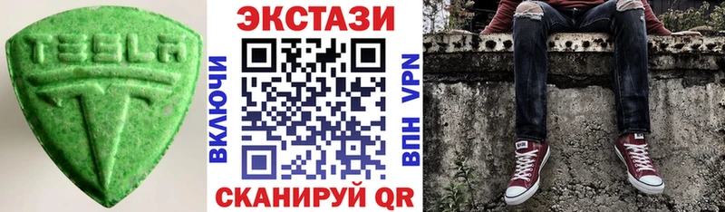 купить наркоту  Троицк  Ecstasy круглые 