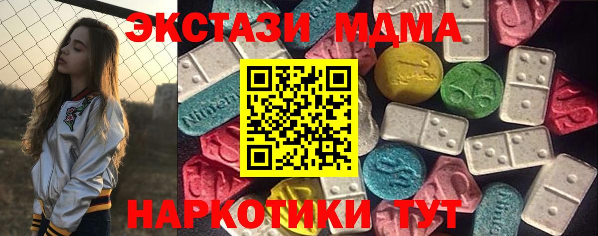 ЭКСТАЗИ 250 мг Троицк
