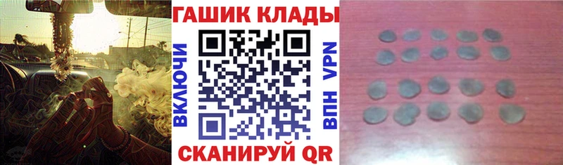 ГАШ VHQ наркота omg ссылка Троицк