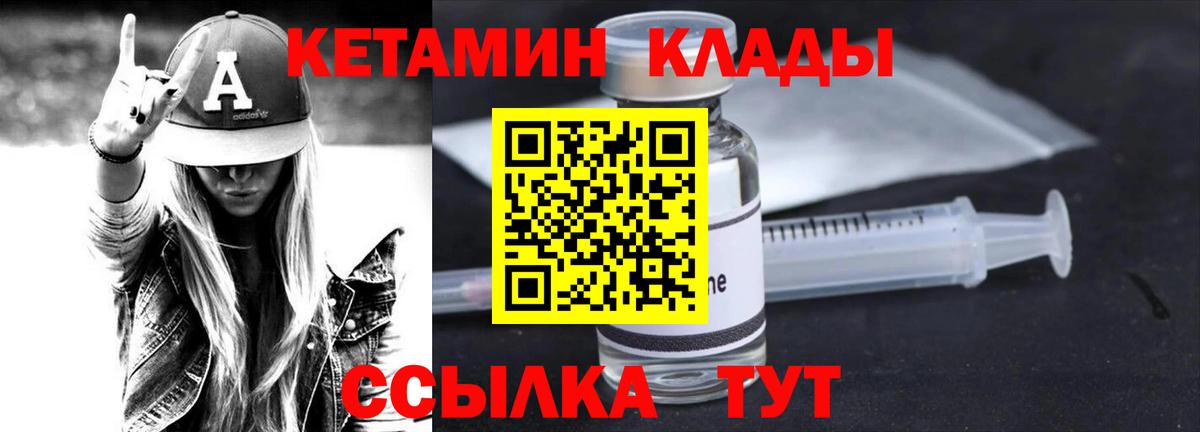 Троицк  Кетамин VHQ  Вход с VPN 