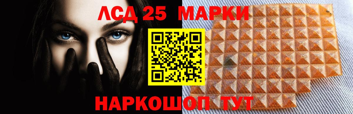 ЛСД экстази ecstasy Троицк
