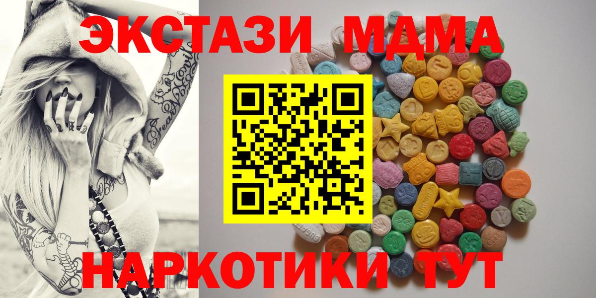 Троицк  MDMA crystal  МДМА Molly  MDMA  Вход с VPN 