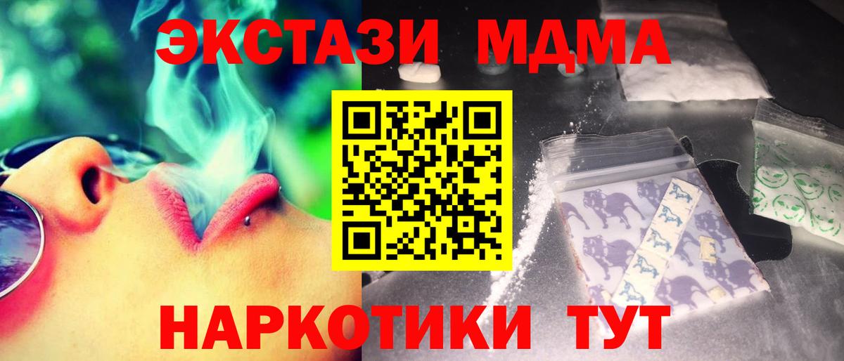 MDMA кристаллы Троицк