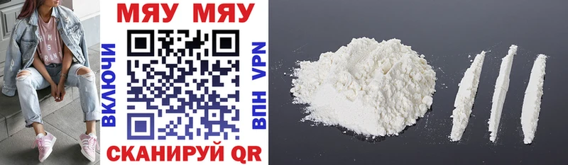 МЯУ-МЯУ VHQ  Троицк 