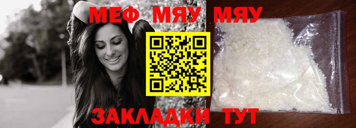 Меф  Мефедрон VHQ  Вход с VPN  МЕФ  Троицк  МЕФ 4 MMC 