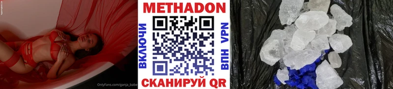 где найти OMG рабочий сайт Метадон белоснежный Троицк