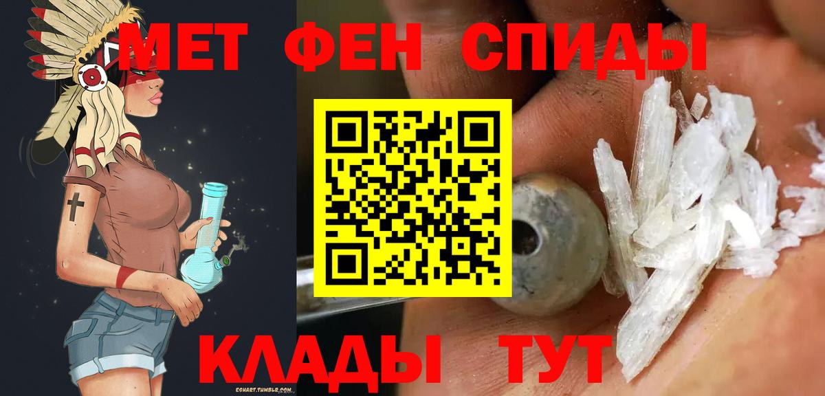 Троицк  Метамфетамин мет  Вход с VPN 
