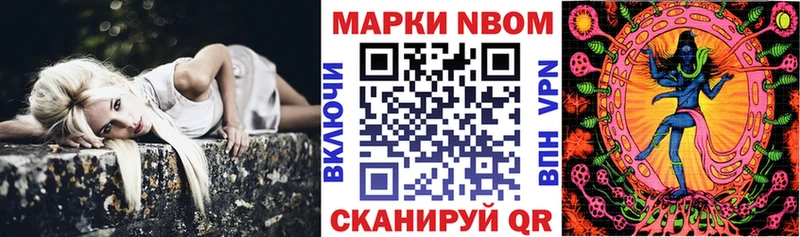 Марки NBOMe 1,5мг  OMG зеркало  Троицк 