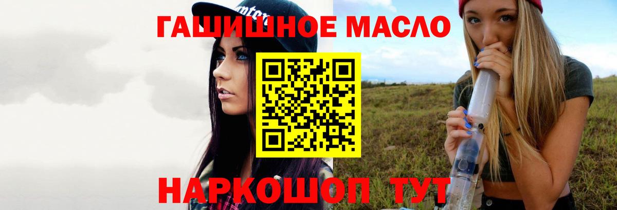 Троицк  Дистиллят ТГК THC oil  Дистиллят ТГК THC oil  Вход с VPN 