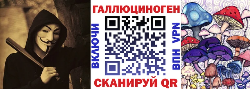 Псилоцибиновые грибы мухоморы  купить  цена  Троицк 